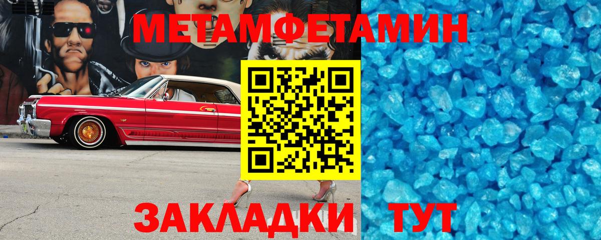 АМФЕТАМИН 97% Кулебаки