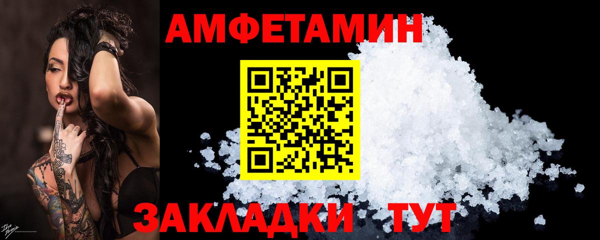 АМФ VHQ  Amphetamine  Кулебаки  Вход с VPN 