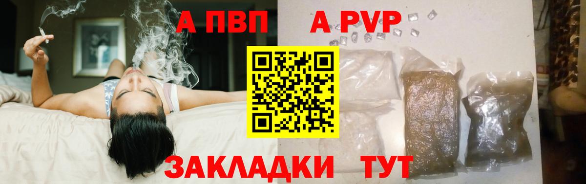 Alpha-PVP мука  APVP СК  Кулебаки  Вход с VPN 