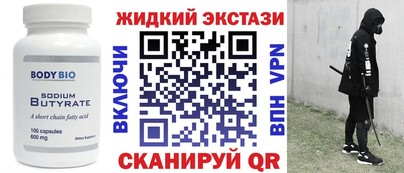 Бутират Butirat где купить Кулебаки