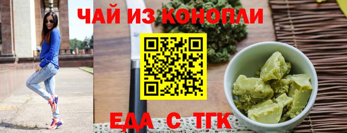 Кулебаки  Cannafood марихуана  Вход с VPN 