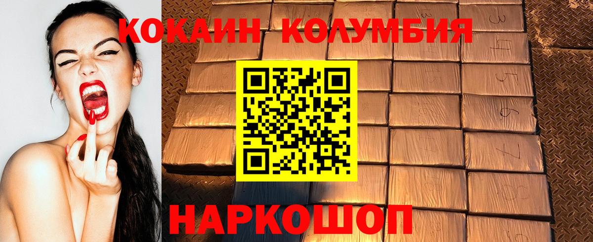 Cocaine Columbia  Кулебаки  Cocaine Columbia 