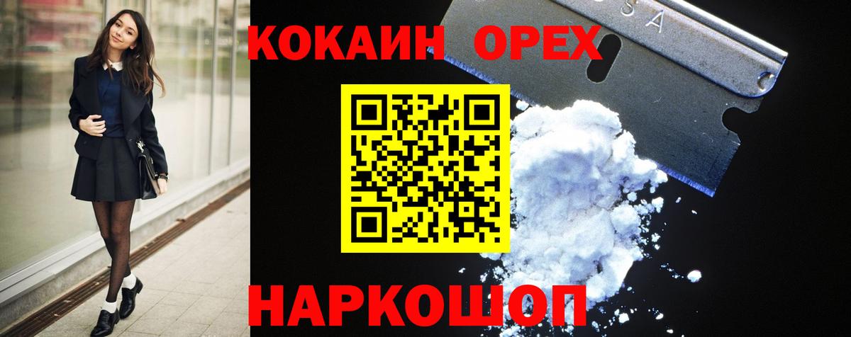 COCAIN 97% Кулебаки