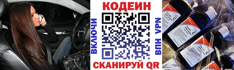 Кодеин Purple Drank  как найти закладки  Кулебаки 