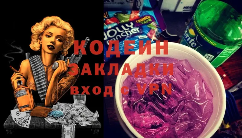 Кодеиновый сироп Lean Purple Drank  Кулебаки 