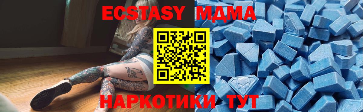 Ecstasy 250 мг Кулебаки