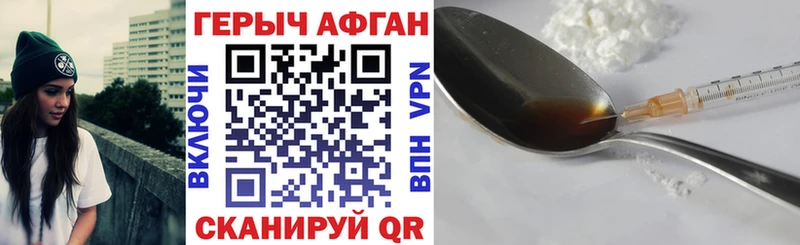 Героин Афган  Кулебаки 