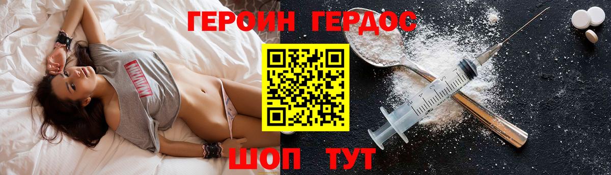ГЕРОИН VHQ  Героин  Кулебаки  Вход с VPN 