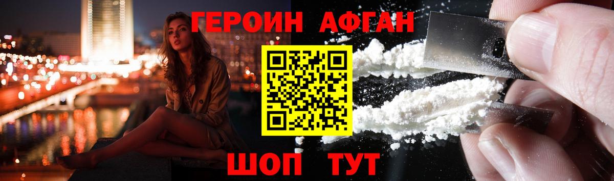 Героин гречка Кулебаки