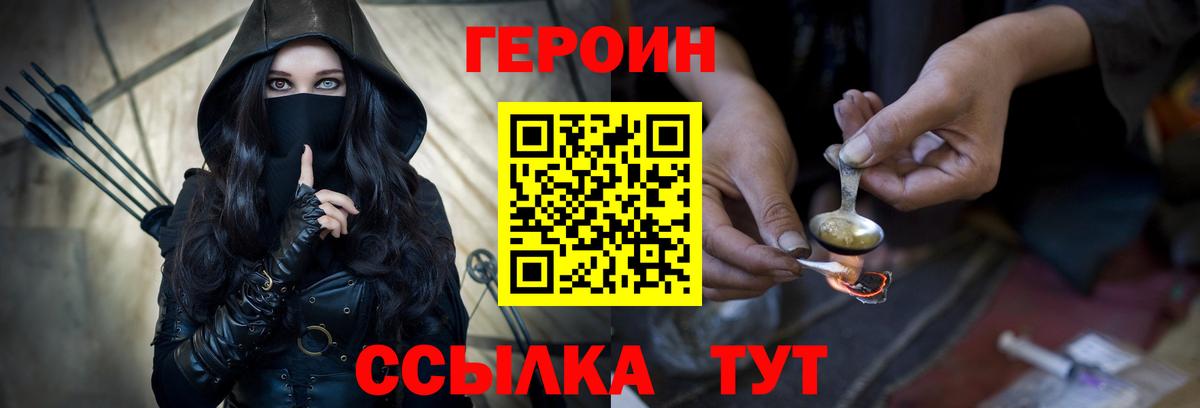 Героин VHQ  Кулебаки 