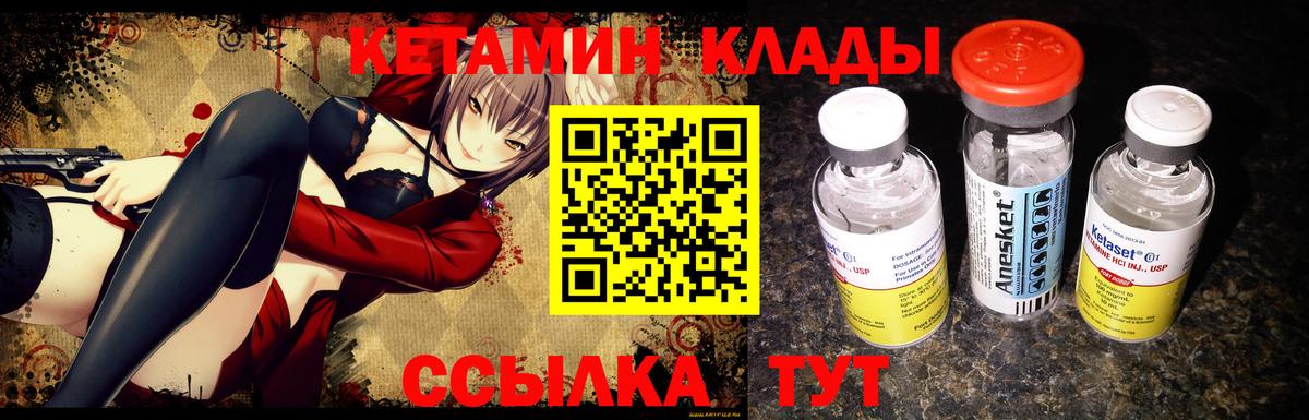 КЕТАМИН VHQ  Вход с VPN  КЕТАМИН ketamine  Кулебаки 
