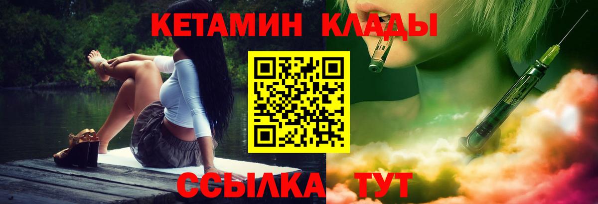 Кетамин VHQ  Кулебаки 