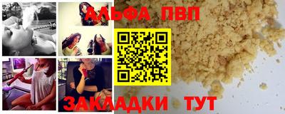 ALPHA PVP Конаково