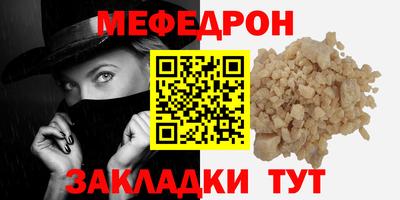 меф VHQ Комсомольск-на-Амуре