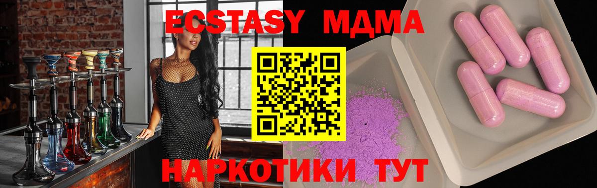 МДМА VHQ  Вход с VPN  MDMA crystal  Кулебаки 