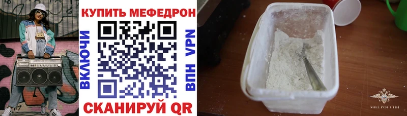 МЯУ-МЯУ mephedrone  магазин    Кулебаки 
