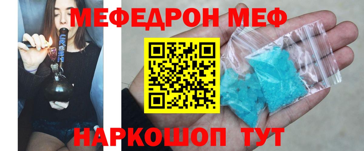 Кулебаки  МЯУ-МЯУ 4 MMC  Вход с VPN  наркошоп  МЕФ mephedrone  гидра ссылки  МЕФ 