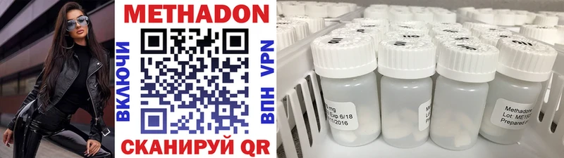 Метадон methadone  Кулебаки 
