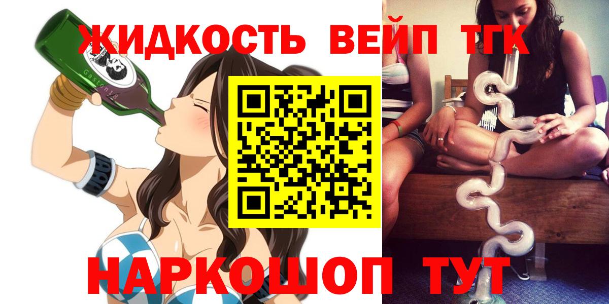 ТГК гашишное масло  наркошоп  Кулебаки  Дистиллят ТГК вейп 