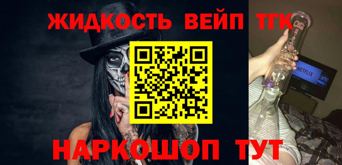 Кулебаки  Дистиллят ТГК Wax  Вход с VPN  Дистиллят ТГК вейп 