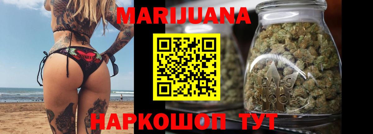 Конопля LSD WEED  Каннабис конопля  Бошки Шишки White Widow  Кулебаки 